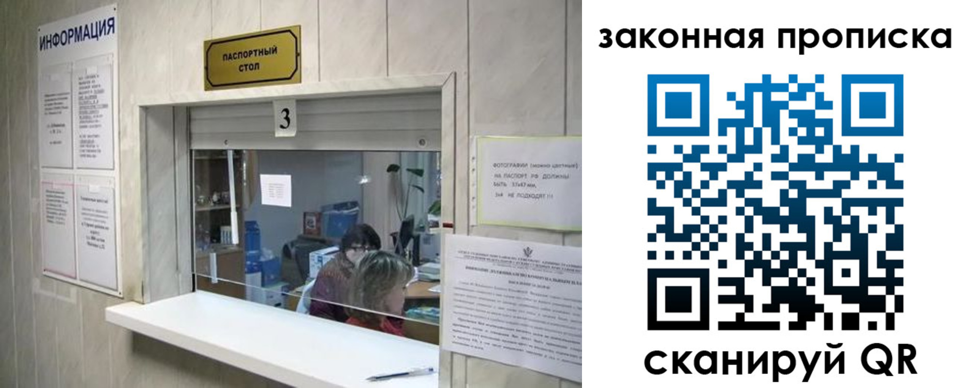 прописка ребенка в Александрове