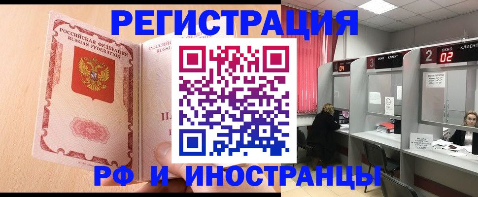 регистрация в Александрове