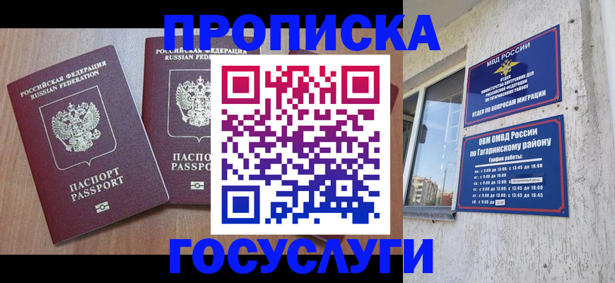 найти адрес прописки в Александрове