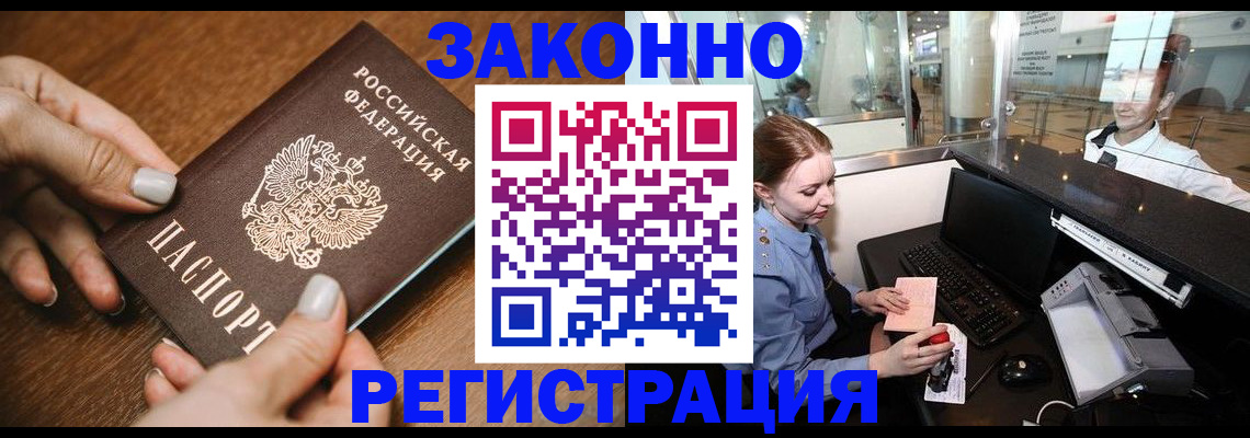 прописка для школы в Александрове