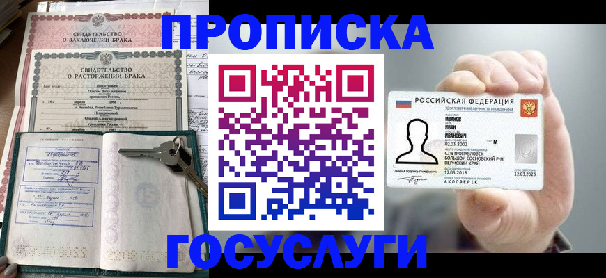 временная регистрация недорого в Александрове