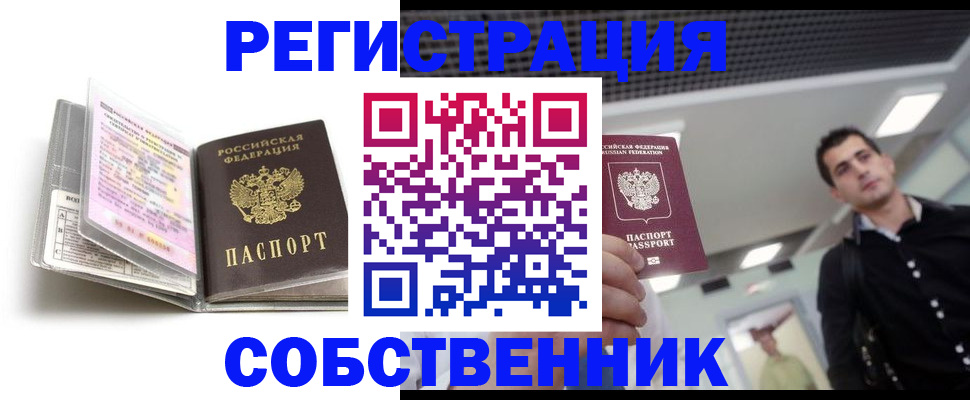 прописка для кредита в Александрове