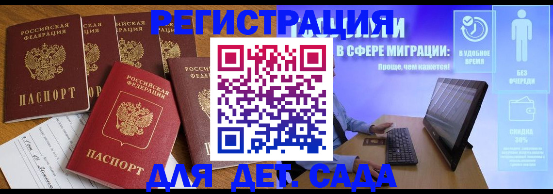 временная регистрация 2025 в Александрове